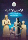 صورة الغلاف المحلية