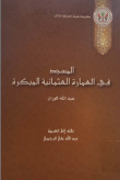صورة الغلاف المحلية