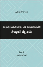 صورة الغلاف المحلية