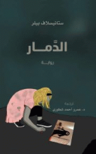 صورة الغلاف المحلية
