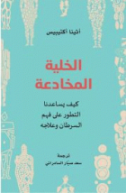 صورة الغلاف المحلية