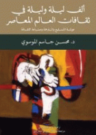 صورة الغلاف المحلية