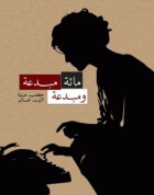 صورة الغلاف المحلية