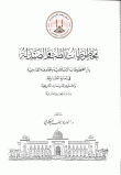 صورة الغلاف المحلية