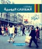صورة الغلاف المحلية