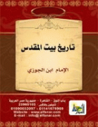 صورة الغلاف المحلية