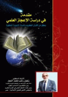 صورة الغلاف المحلية