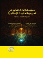 صورة الغلاف المحلية