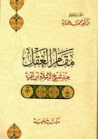 صورة الغلاف المحلية