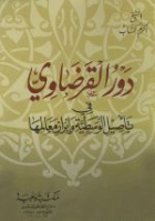 صورة الغلاف المحلية