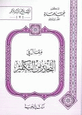 صورة الغلاف المحلية
