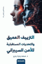 صورة الغلاف المحلية