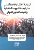 صورة الغلاف المحلية