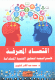 صورة الغلاف المحلية