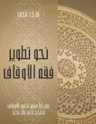 صورة الغلاف المحلية