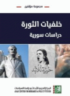 صورة الغلاف المحلية