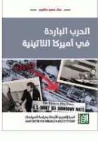 صورة الغلاف المحلية