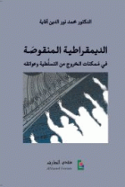 صورة الغلاف المحلية