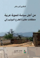 صورة الغلاف المحلية