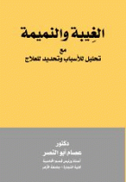 صورة الغلاف المحلية