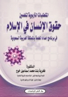 صورة الغلاف المحلية