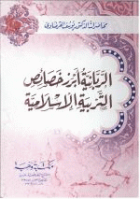 صورة الغلاف المحلية