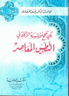 صورة الغلاف المحلية