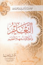 صورة الغلاف المحلية