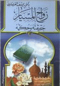 صورة الغلاف المحلية