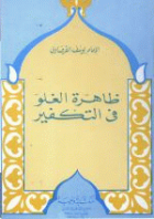 صورة الغلاف المحلية