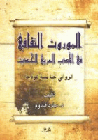 صورة الغلاف المحلية
