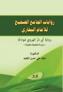 صورة الغلاف المحلية