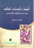 صورة الغلاف المحلية