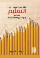 صورة الغلاف المحلية