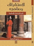 صورة الغلاف المحلية
