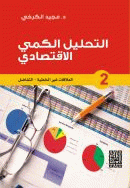 صورة الغلاف المحلية