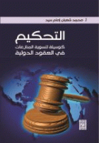 صورة الغلاف المحلية