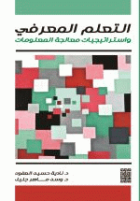 صورة الغلاف المحلية