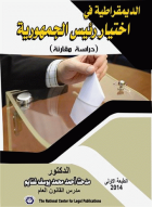 صورة الغلاف المحلية