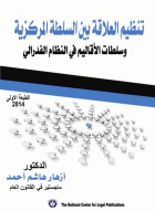 صورة الغلاف المحلية