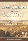 صورة الغلاف المحلية