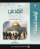 صورة الغلاف المحلية