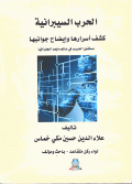 صورة الغلاف المحلية
