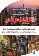 صورة الغلاف المحلية