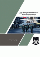 صورة الغلاف المحلية