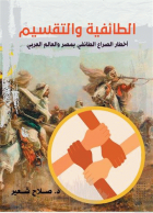 صورة الغلاف المحلية