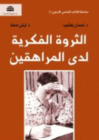 صورة الغلاف المحلية
