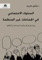 صورة الغلاف المحلية