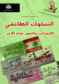 صورة الغلاف المحلية