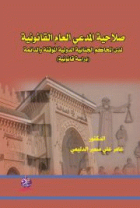 صورة الغلاف المحلية